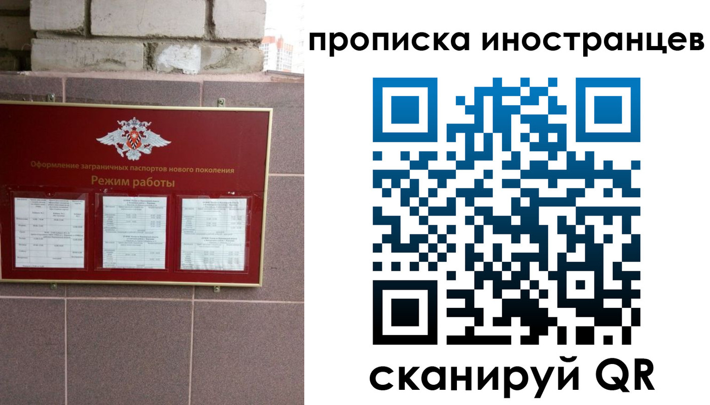 прописка для работы в Приморско-Ахтарске