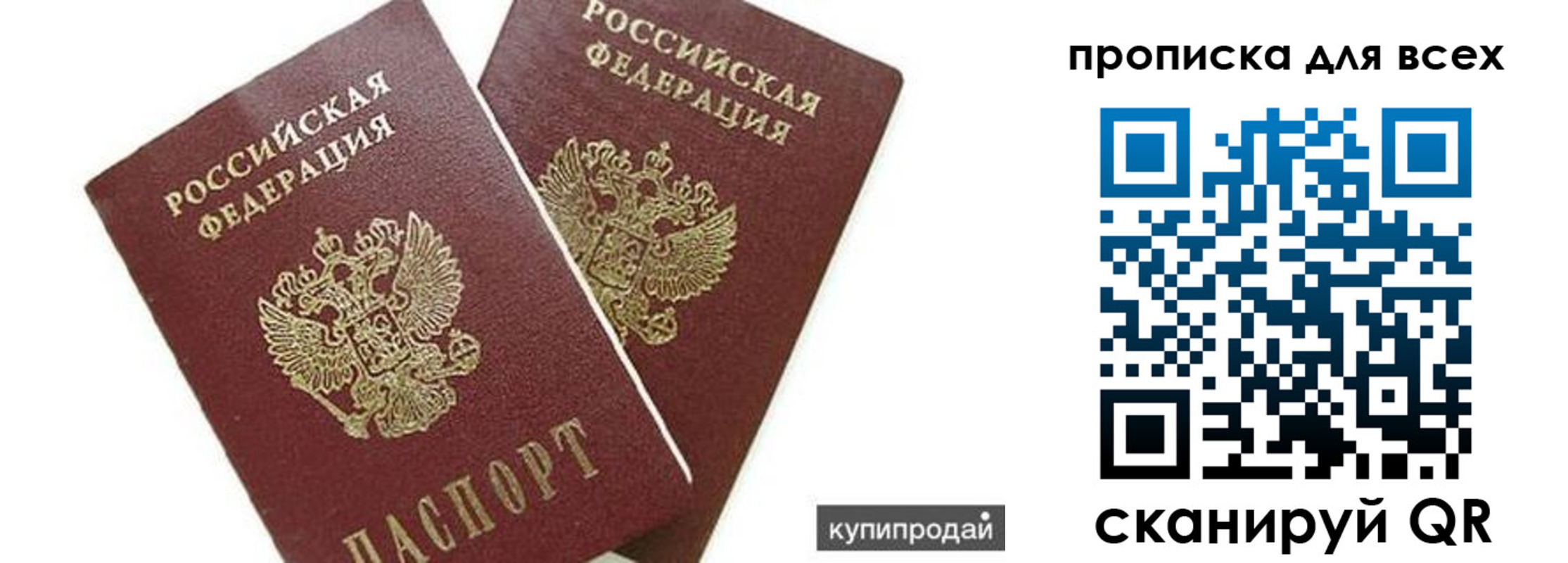 прописка ребенка в Приморско-Ахтарске