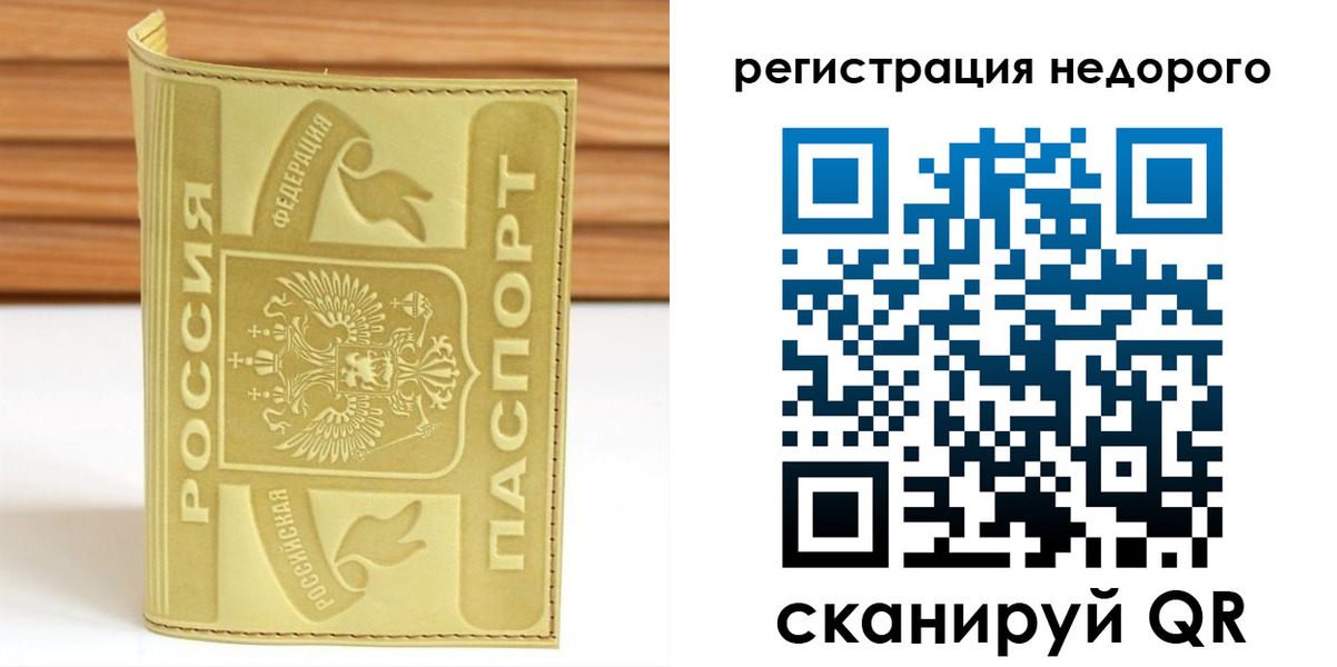 временная регистрация гарантия в Приморско-Ахтарске
