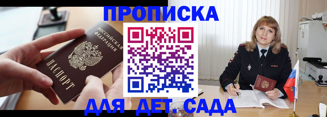 временная регистрация 2025 в Приморско-Ахтарске