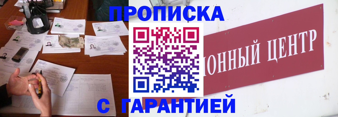 временная регистрация недорого в Приморско-Ахтарске