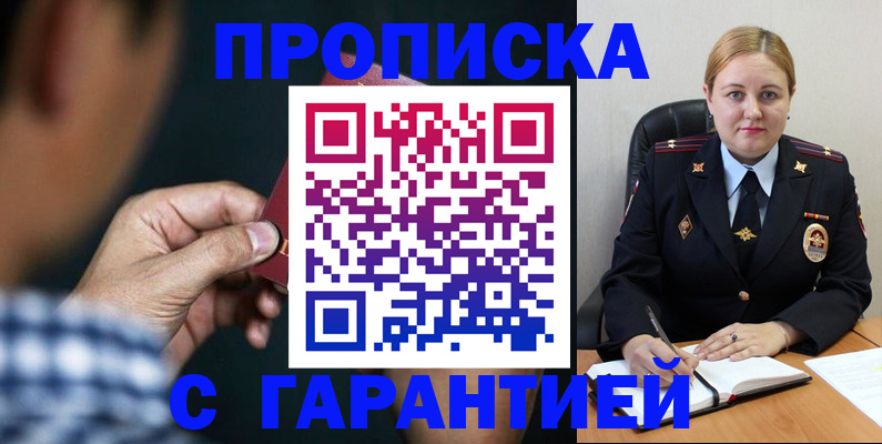 прописка для военкомата в Приморско-Ахтарске
