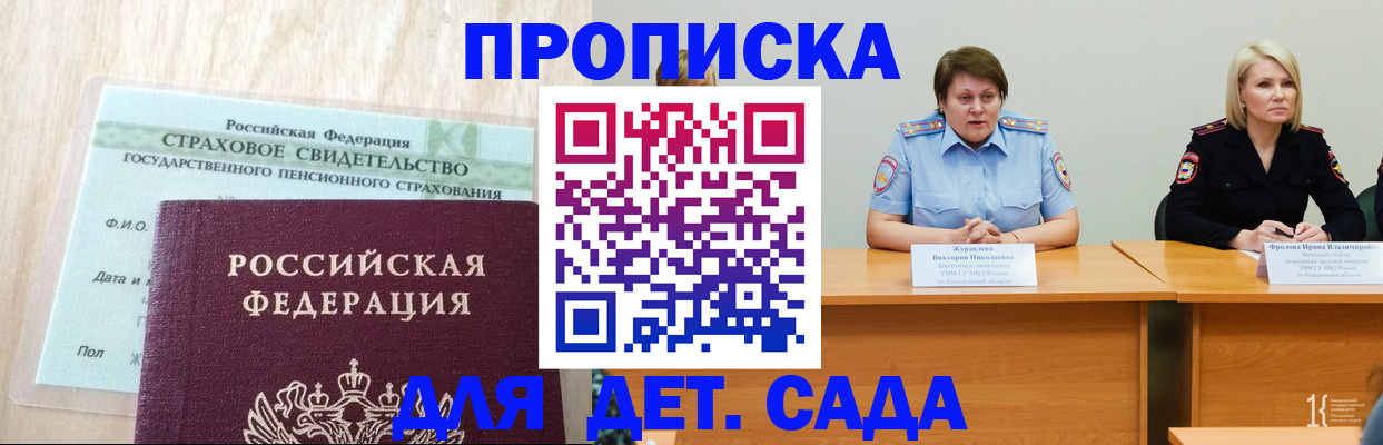 временная прописка в Приморско-Ахтарске
