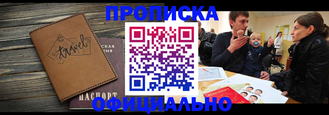 пропишу в квартире в Приморско-Ахтарске