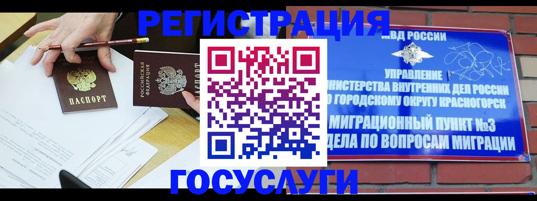 временная регистрация адрес в Приморско-Ахтарске