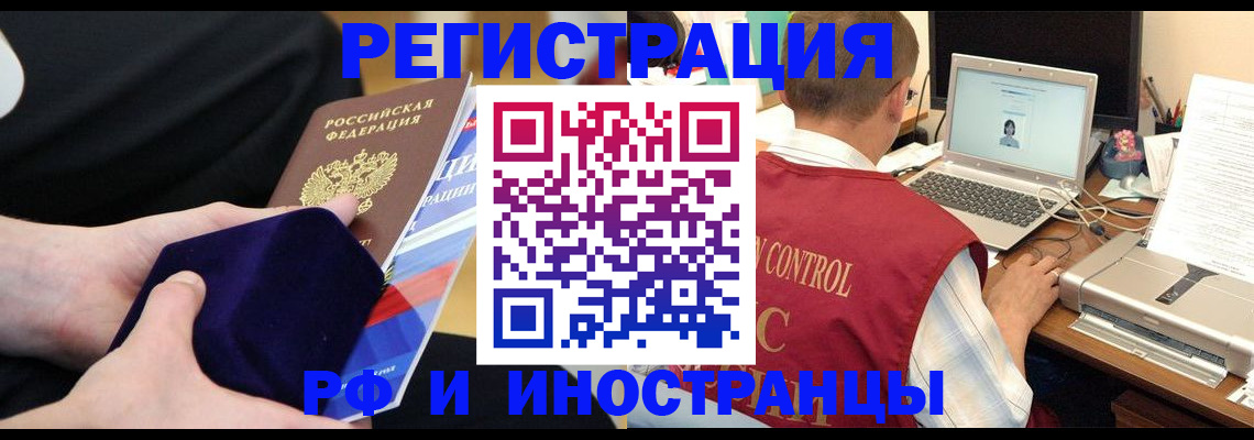 регистрация в Приморско-Ахтарске